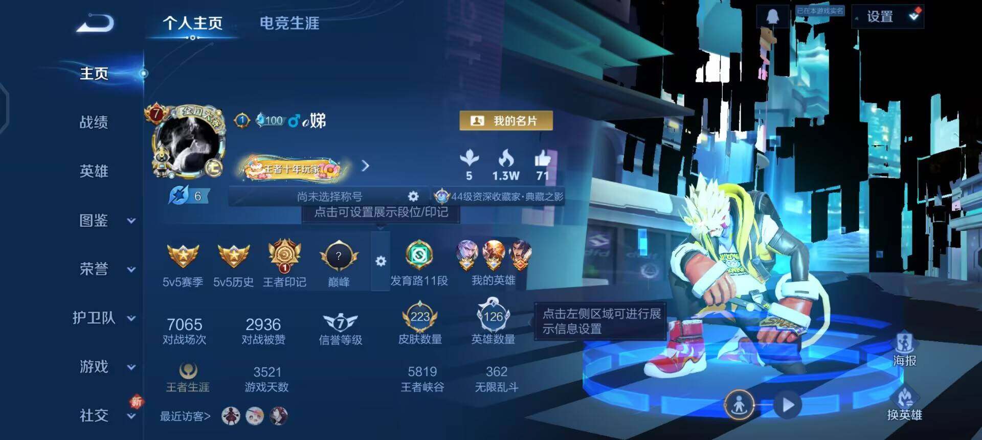 WZQM3407389王者荣耀账号详情图9 WZQM3407389王者荣耀账号详情图9