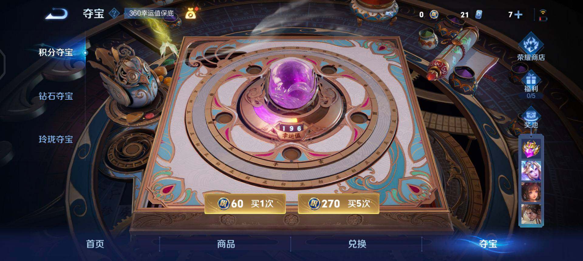 WZQM3407389王者荣耀账号详情图11 WZQM3407389王者荣耀账号详情图11