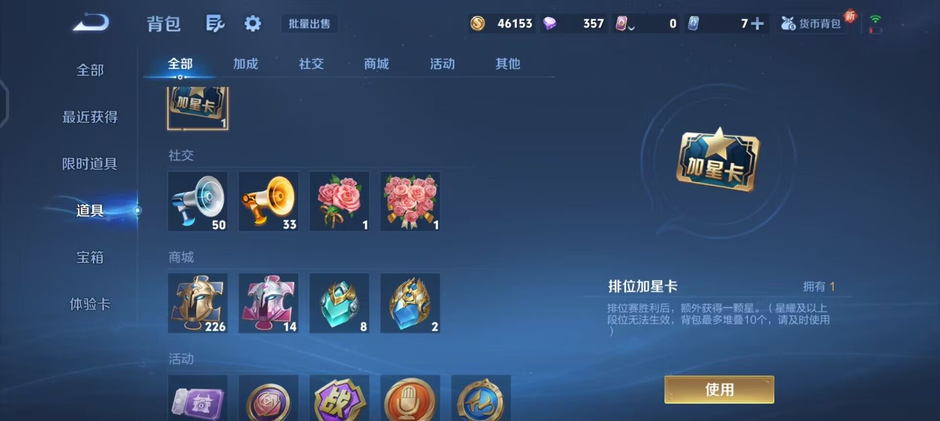 WZQM3407389王者荣耀账号详情图12 WZQM3407389王者荣耀账号详情图12