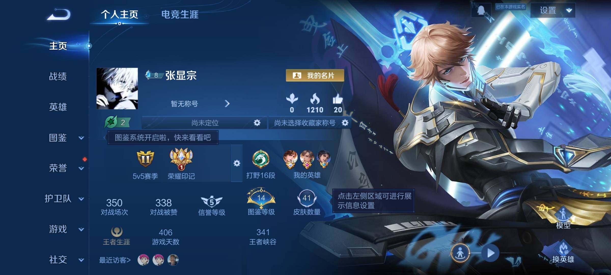 WZCMW3403922王者荣耀账号详情图2