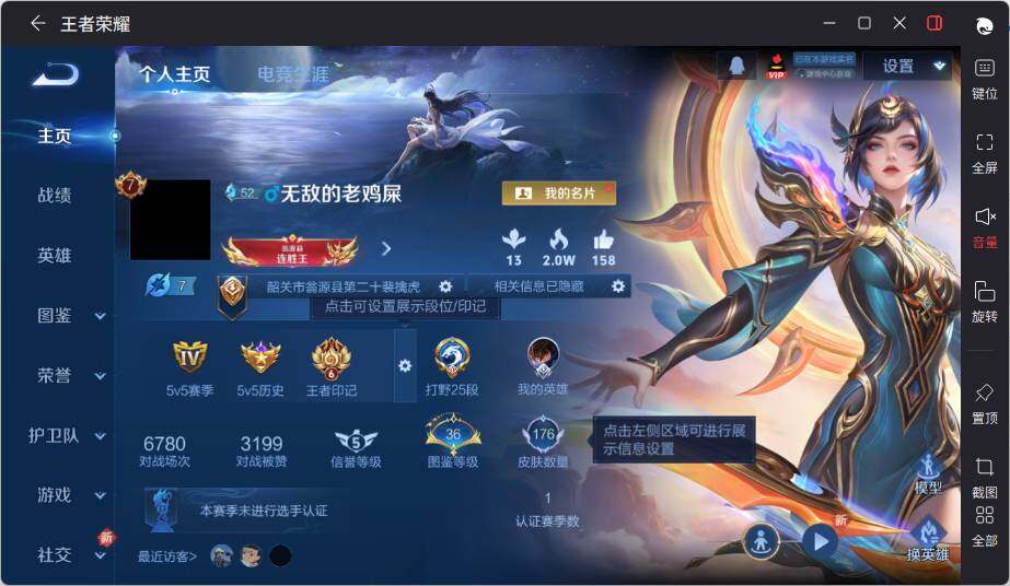 WZLX3403794王者荣耀账号详情图5