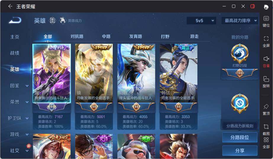 WZLX3403794王者荣耀账号详情图6