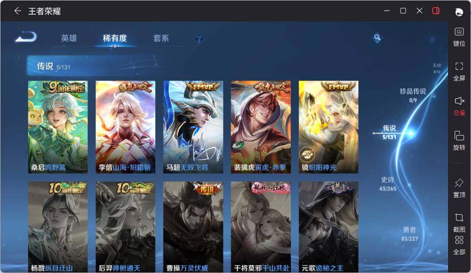 WZLX3403794王者荣耀账号详情图9