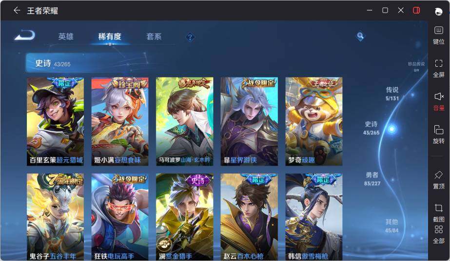 WZLX3403794王者荣耀账号详情图10