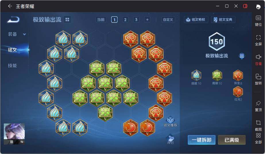 WZLX3403794王者荣耀账号详情图12