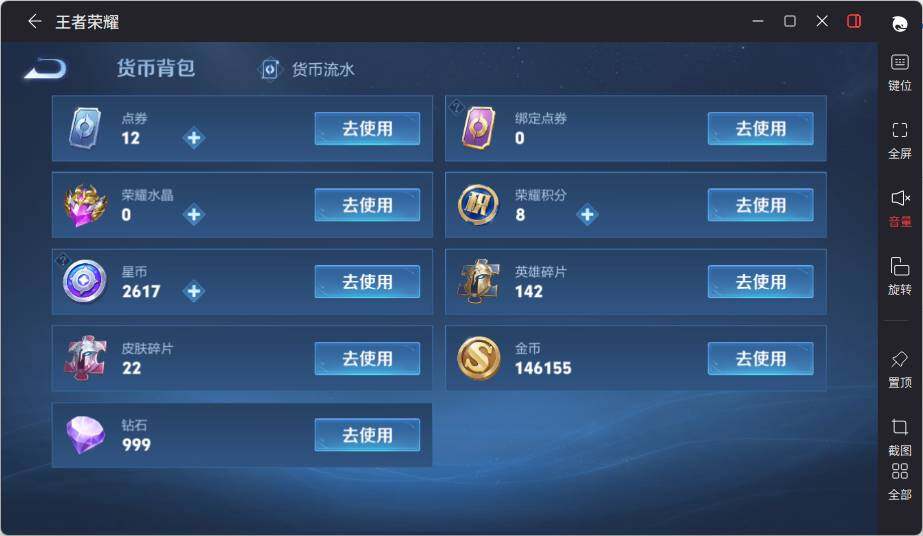 WZLX3403794王者荣耀账号详情图13