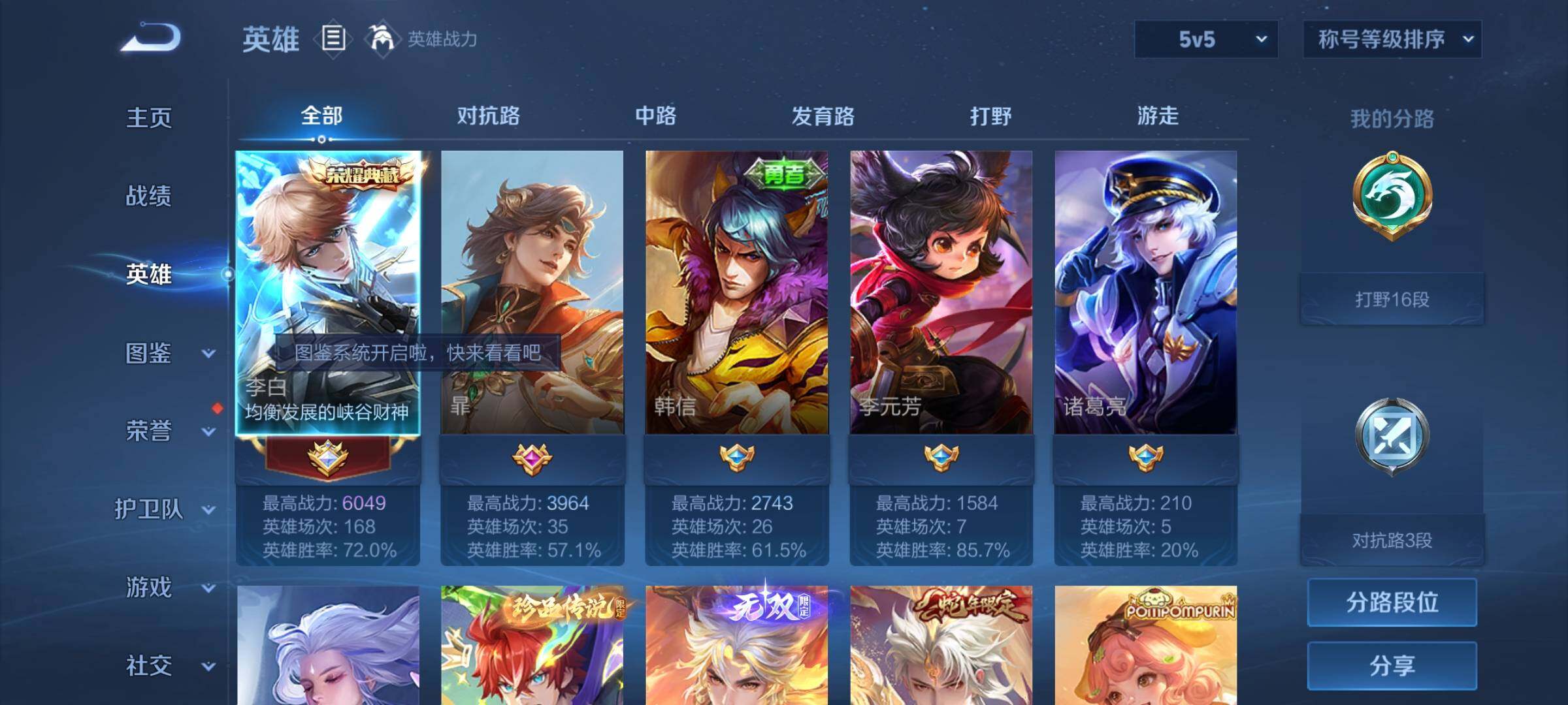 WZCMW3403922王者荣耀账号详情图3