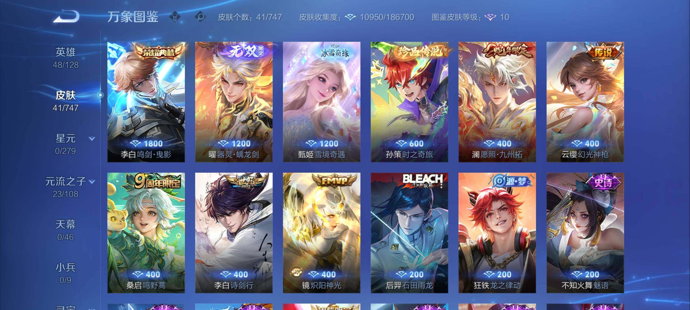 WZCMW3403922王者荣耀账号详情图6