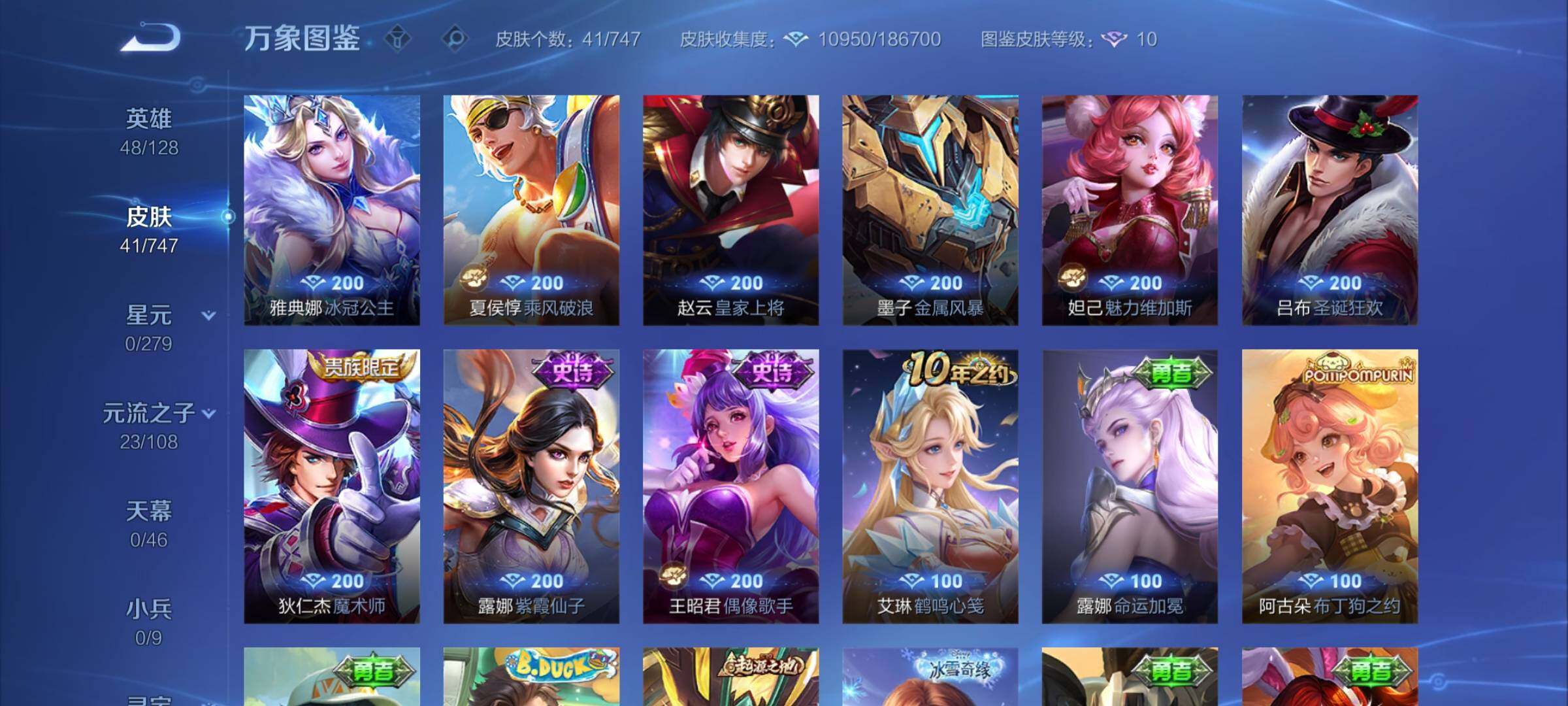 WZCMW3403922王者荣耀账号详情图7