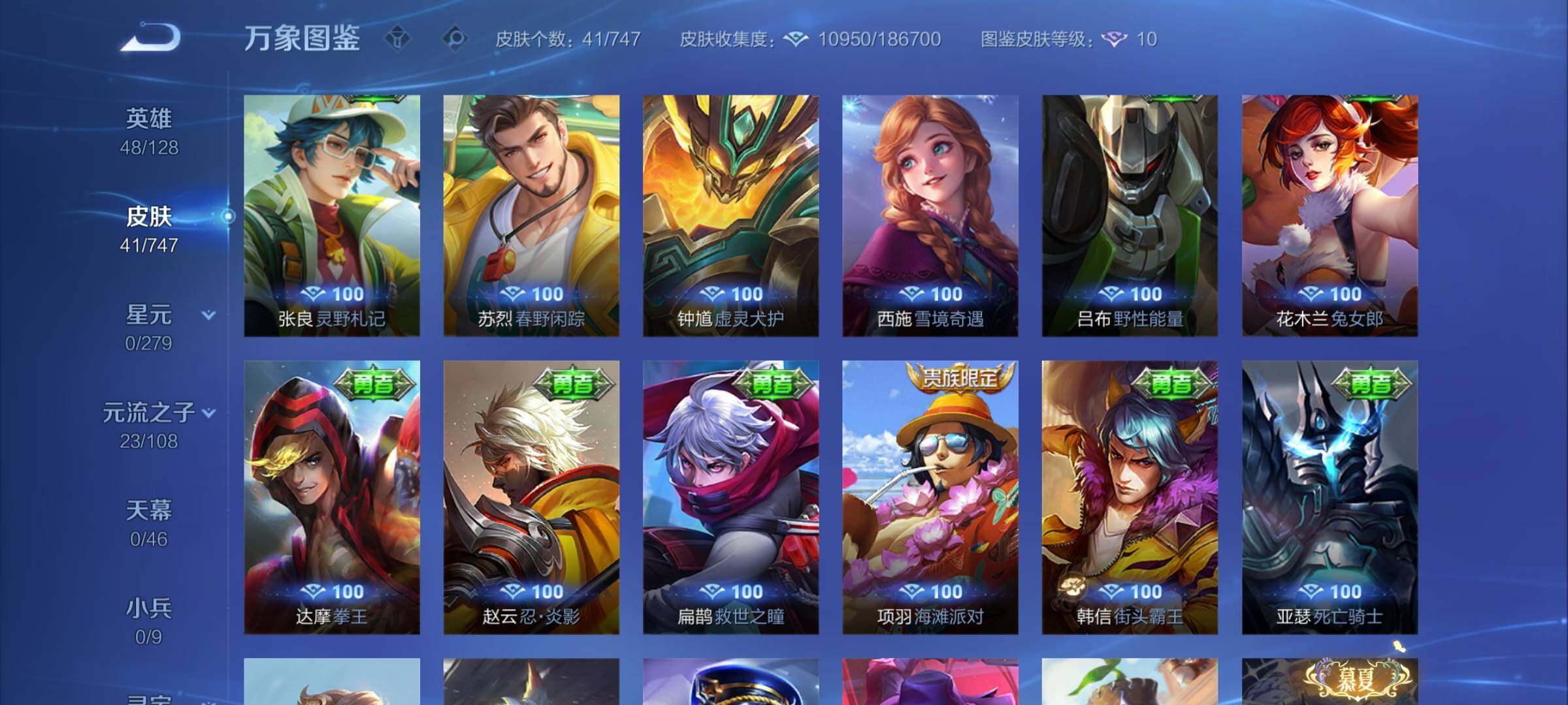 WZCMW3403922王者荣耀账号详情图8