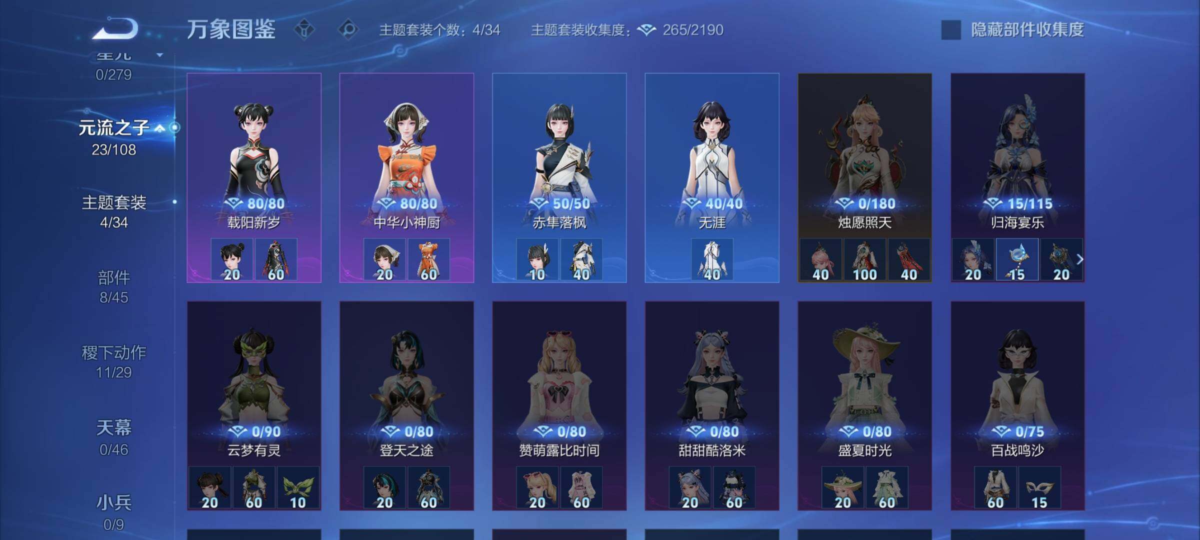 WZCMW3403922王者荣耀账号详情图9