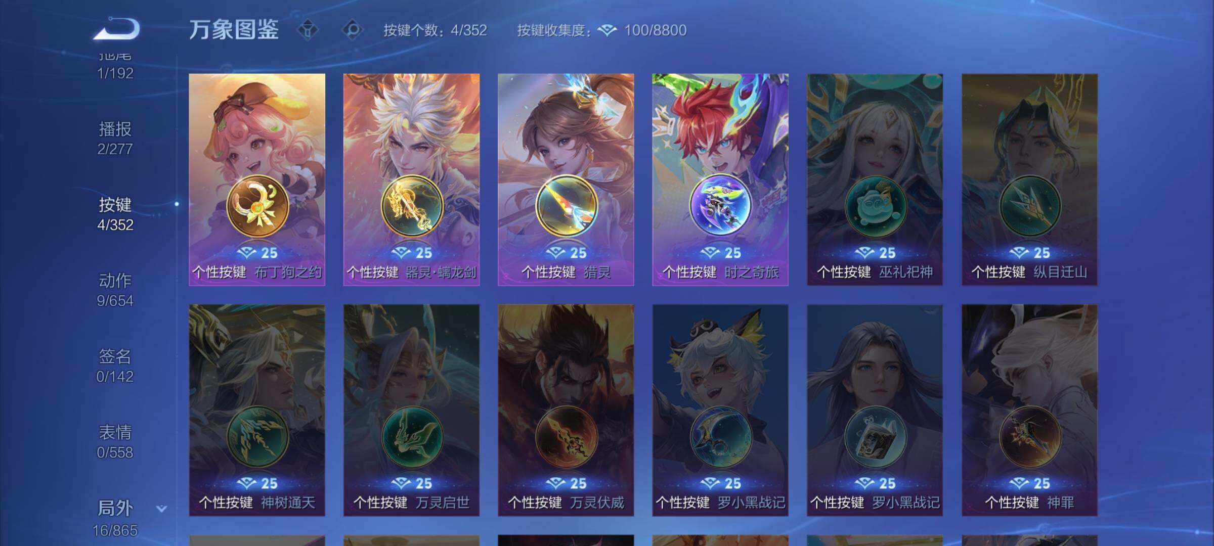 WZCMW3403922王者荣耀账号详情图10