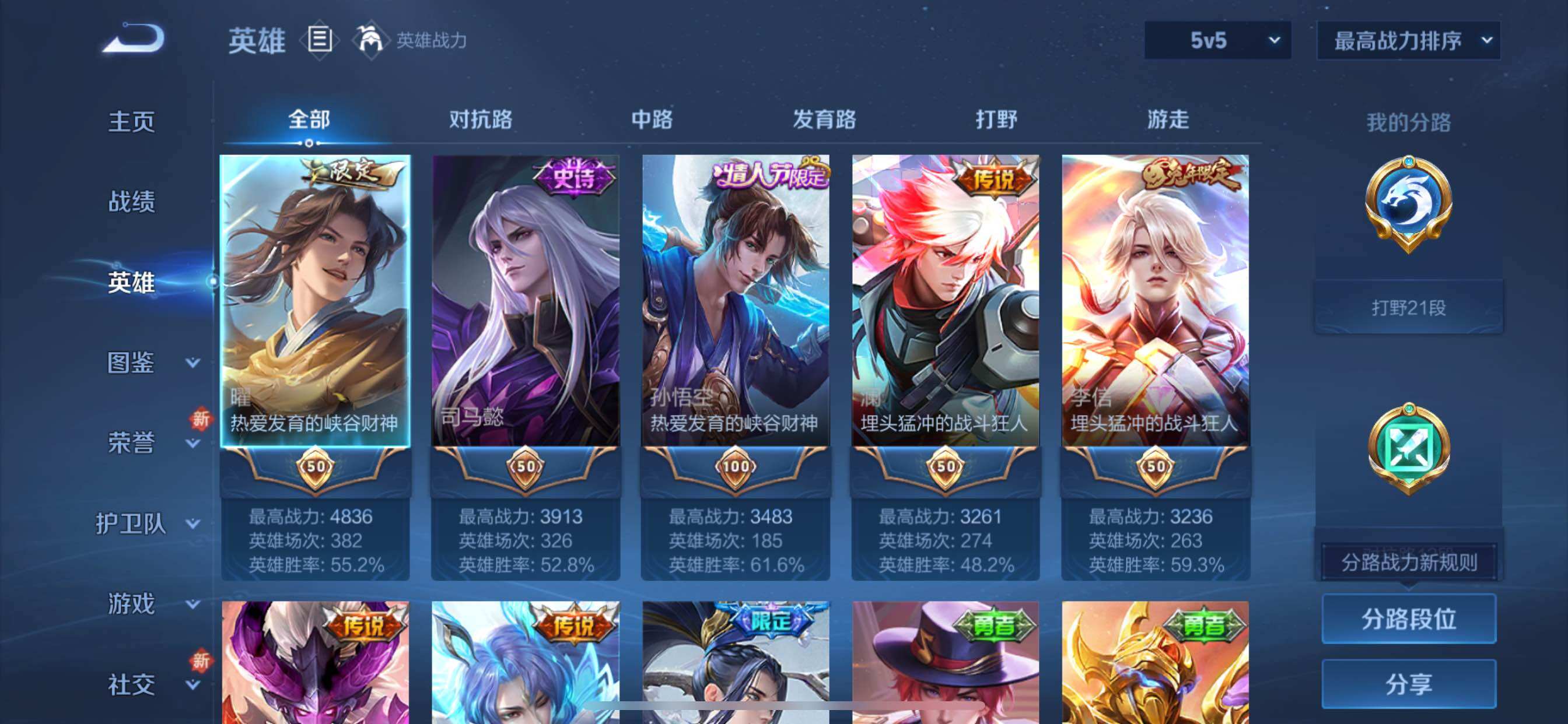 WZCMY3406277王者荣耀账号详情图3