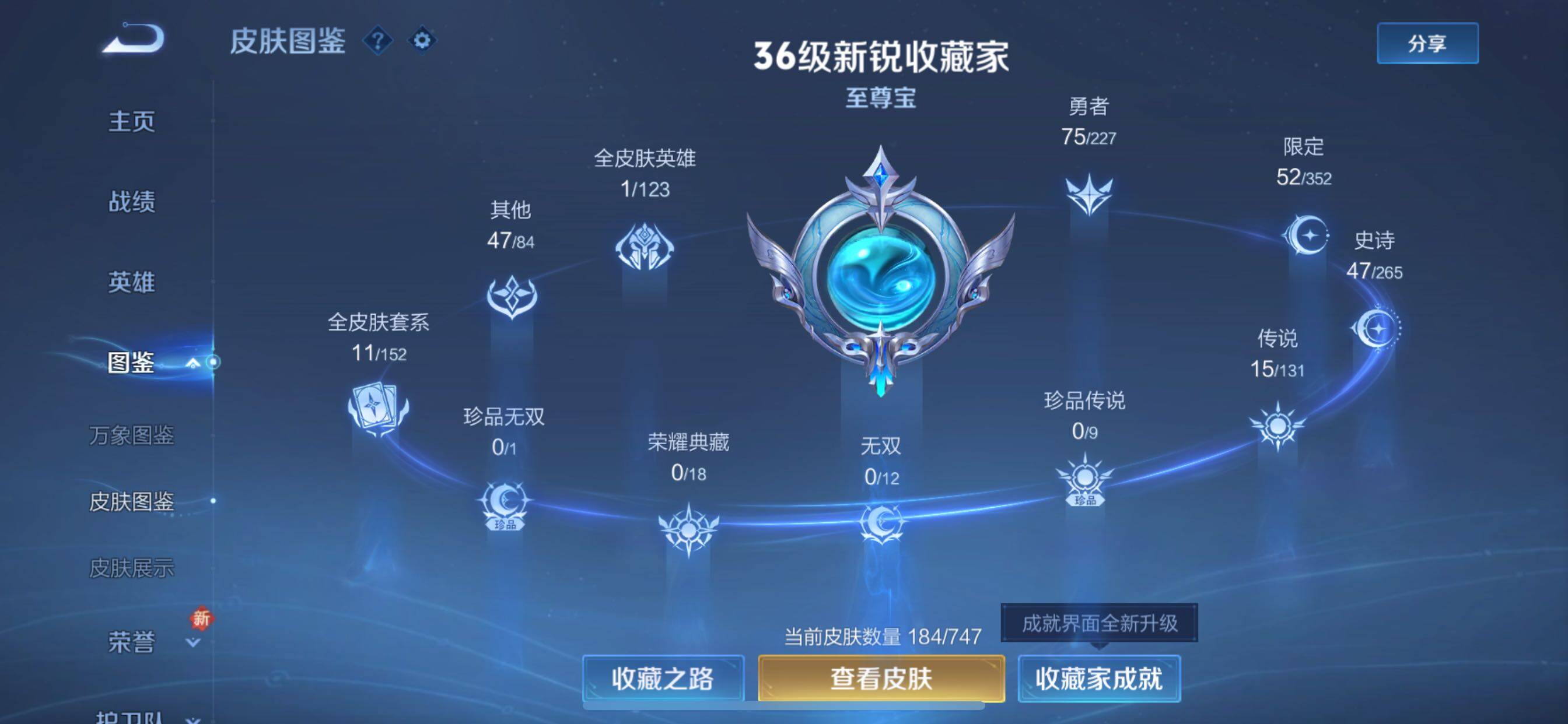 WZCMY3406277王者荣耀账号详情图5