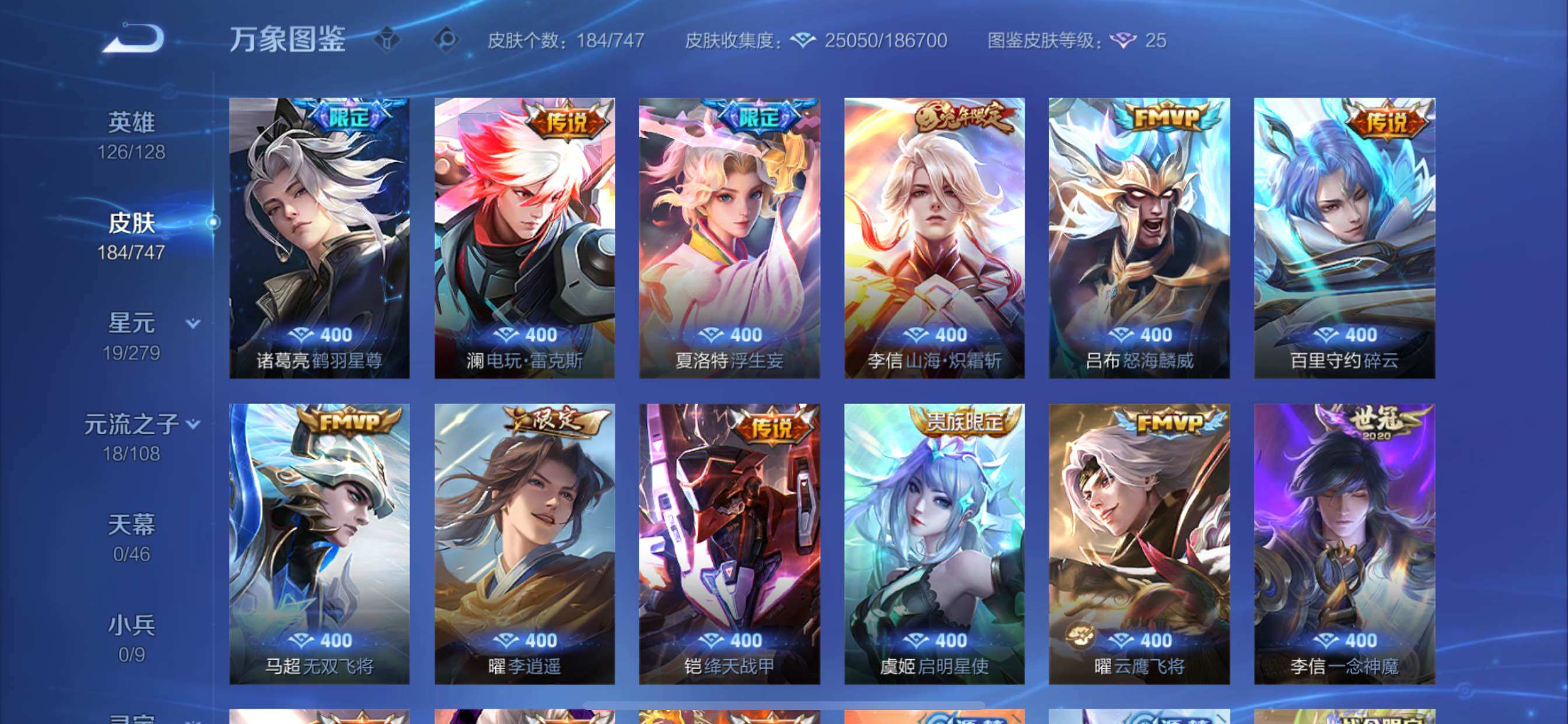 WZCMY3406277王者荣耀账号详情图6