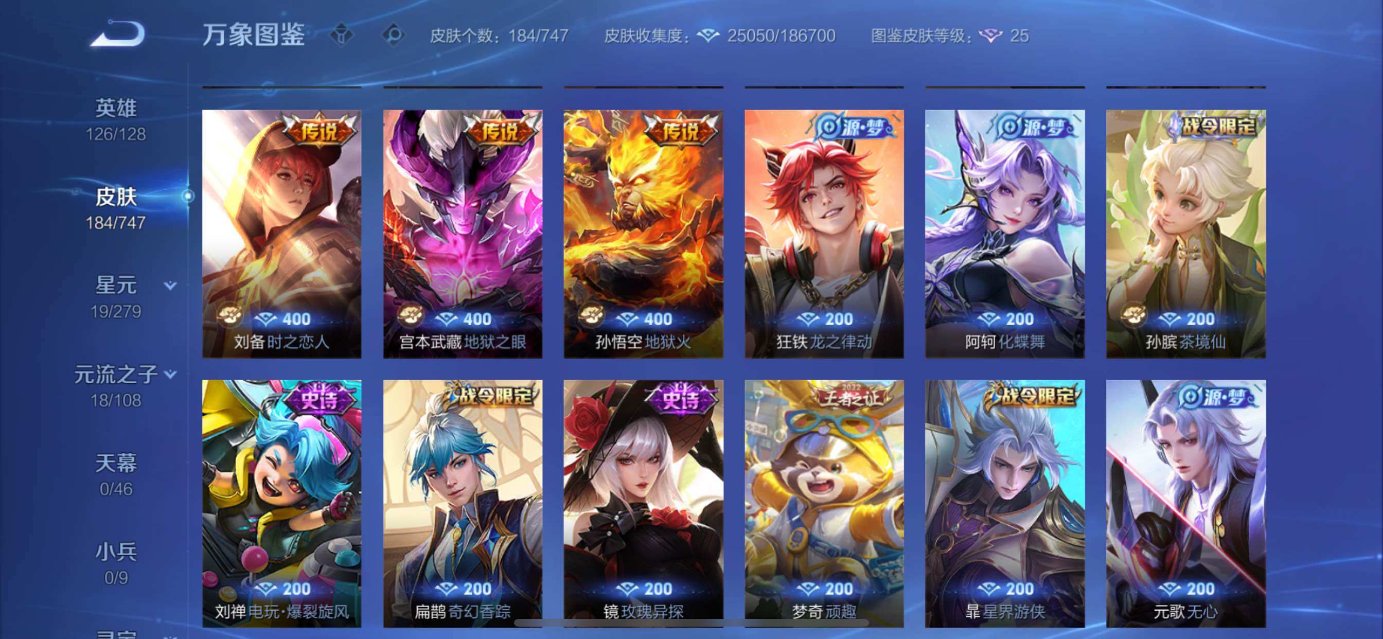 WZCMY3406277王者荣耀账号详情图7