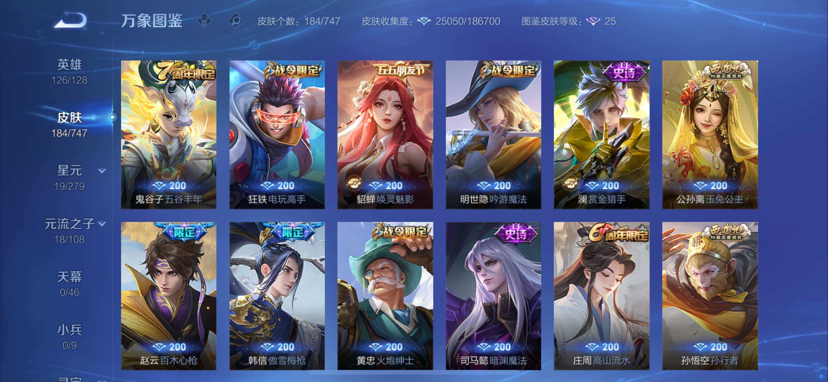 WZCMY3406277王者荣耀账号详情图8