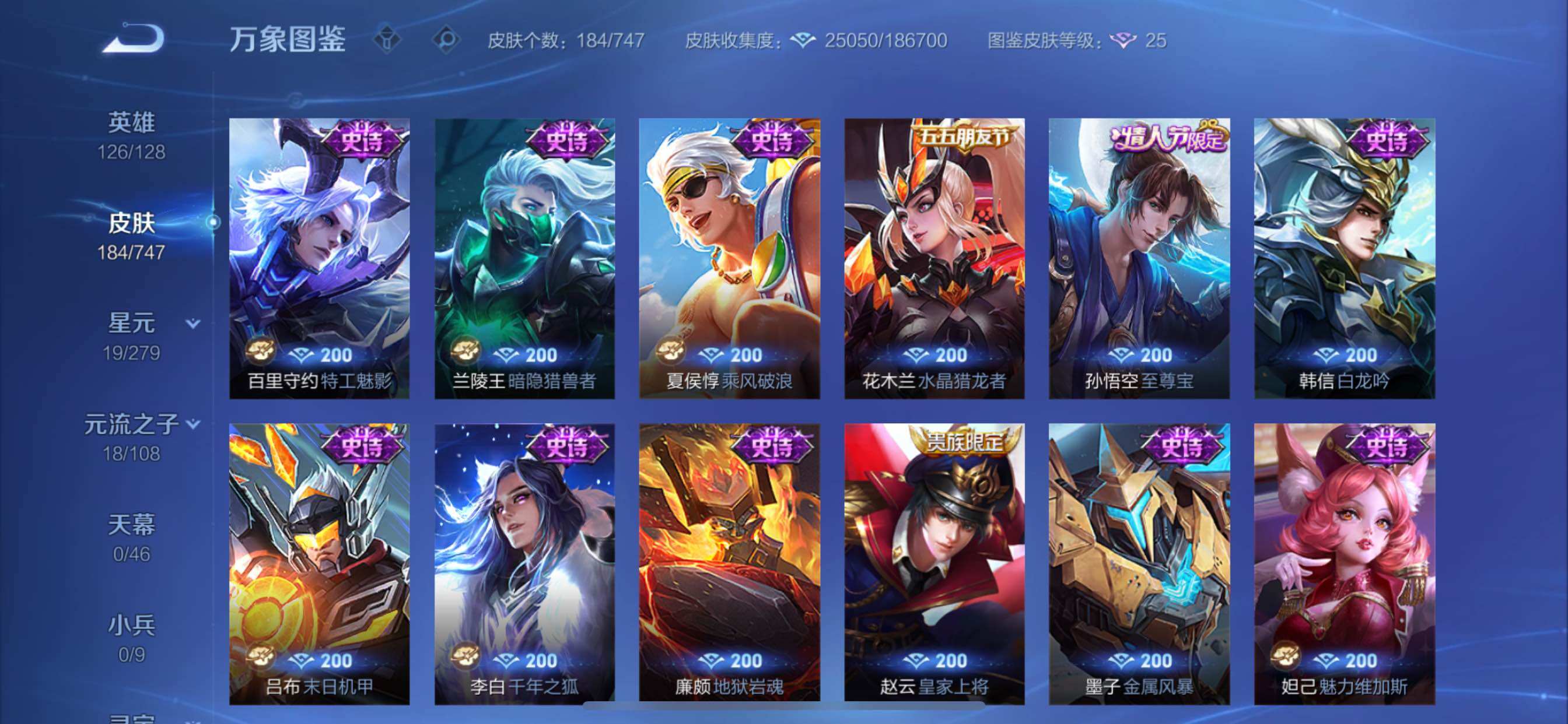 WZCMY3406277王者荣耀账号详情图9