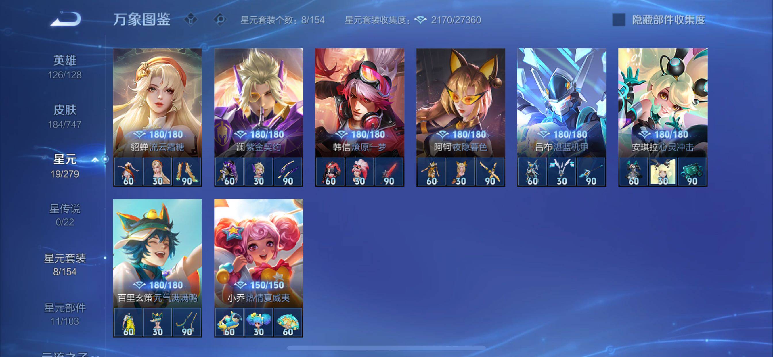 WZCMY3406277王者荣耀账号详情图10