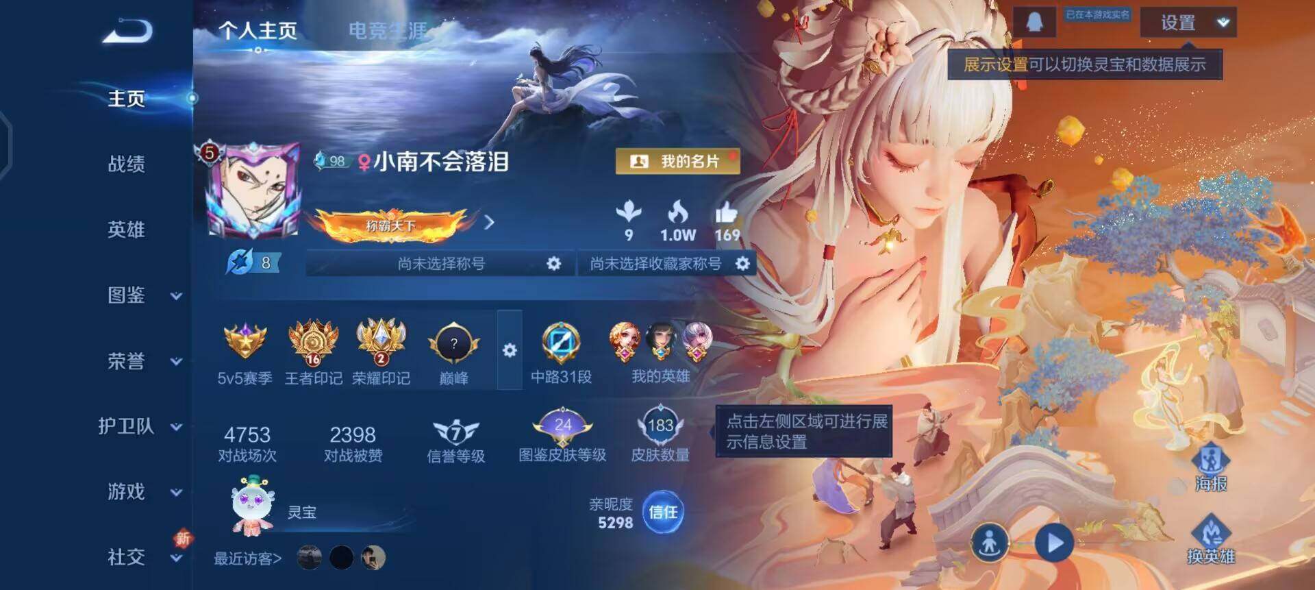 WZQM3407148王者荣耀账号详情图3 WZQM3407148王者荣耀账号详情图3