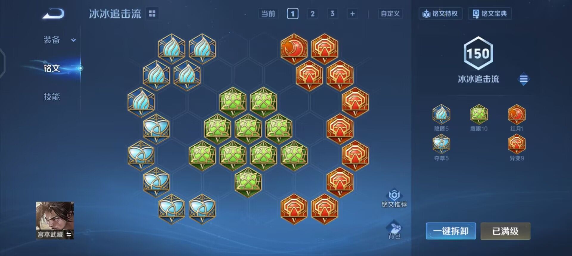 WZQM3407148王者荣耀账号详情图7 WZQM3407148王者荣耀账号详情图7