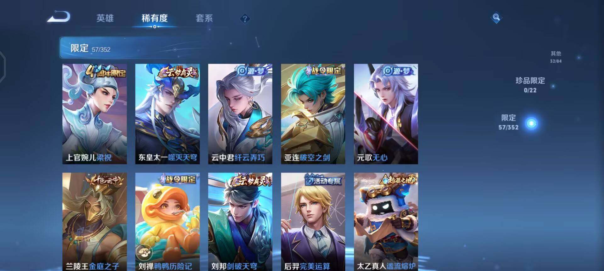 WZQM3407148王者荣耀账号详情图10 WZQM3407148王者荣耀账号详情图10