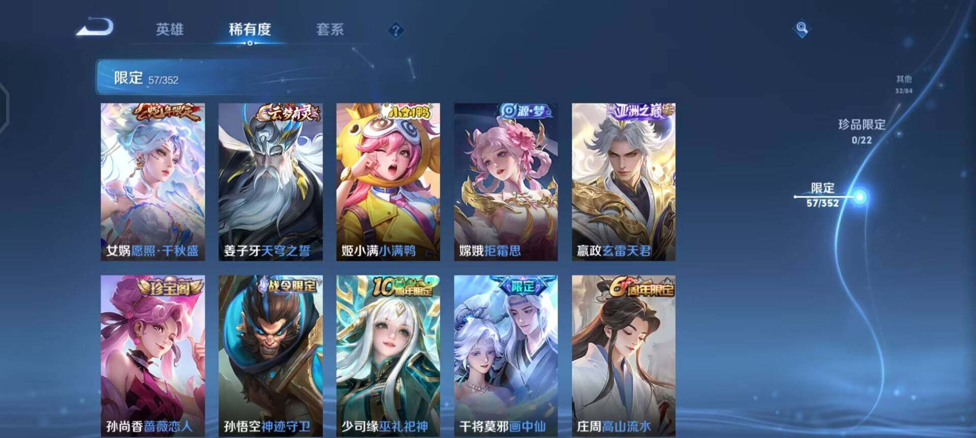 WZQM3407148王者荣耀账号详情图13 WZQM3407148王者荣耀账号详情图13