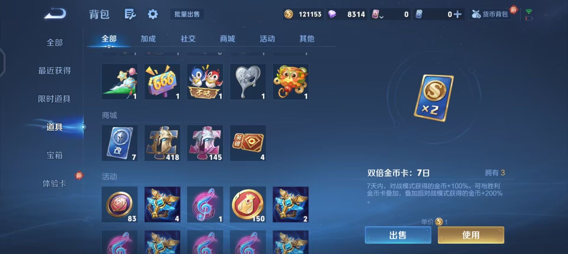 WZQM3407148王者荣耀账号详情图14 WZQM3407148王者荣耀账号详情图14