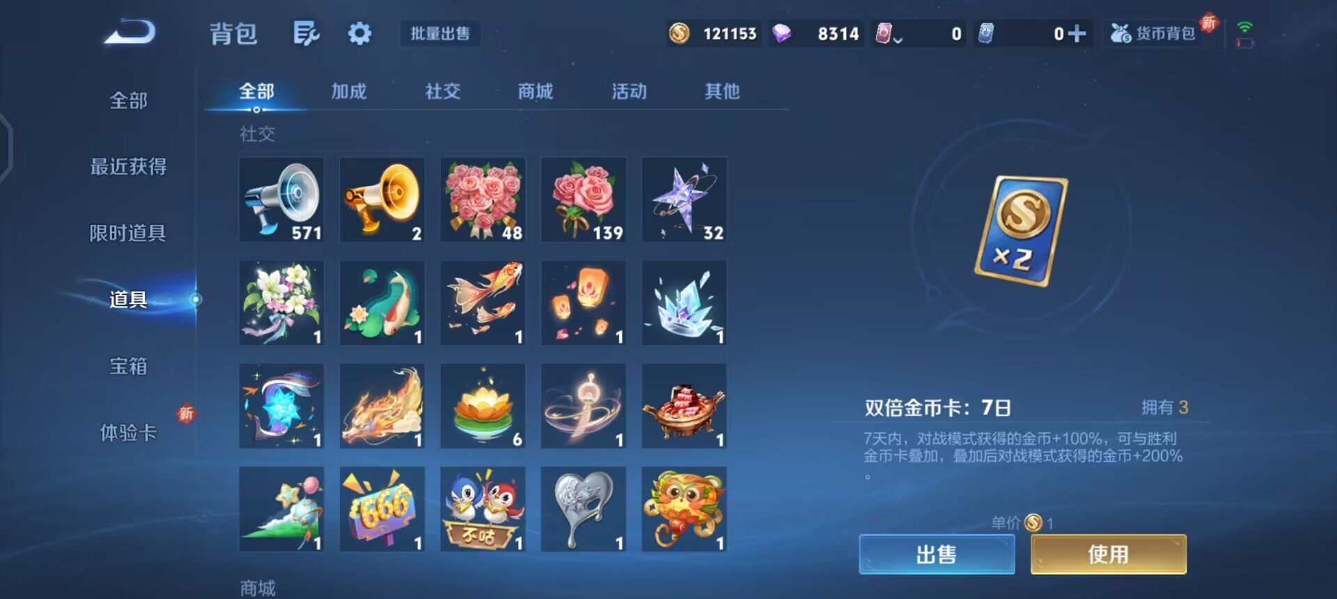 WZQM3407148王者荣耀账号详情图15 WZQM3407148王者荣耀账号详情图15