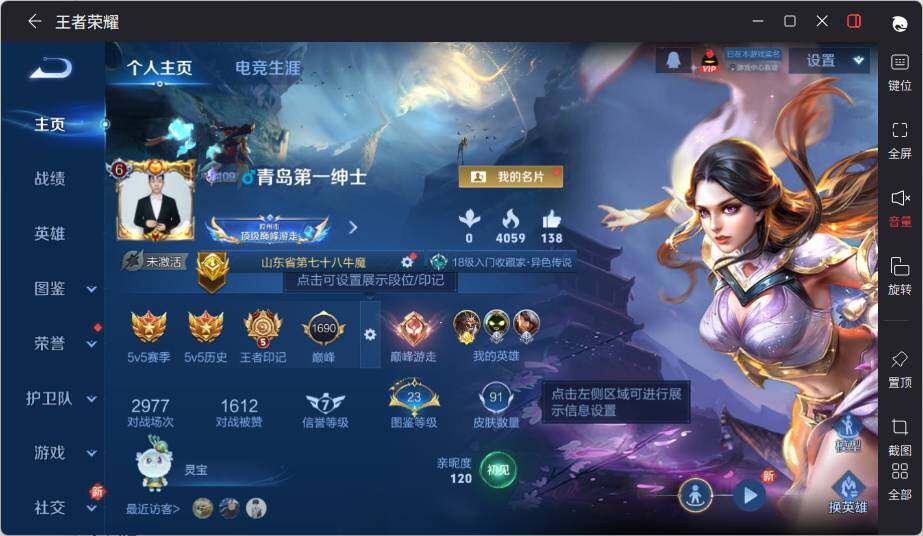 WZLE3403785王者荣耀账号详情图4