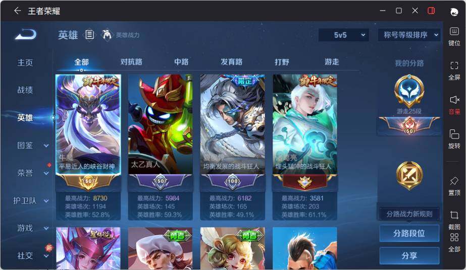 WZLE3403785王者荣耀账号详情图5