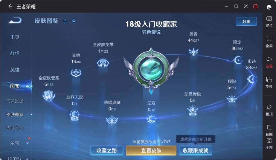 WZLE3403785王者荣耀账号详情图7