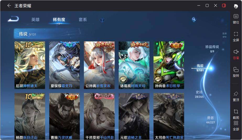 WZLE3403785王者荣耀账号详情图8