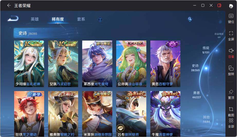 WZLE3403785王者荣耀账号详情图9