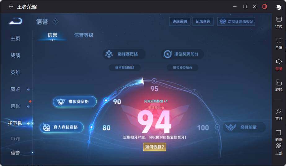WZLE3403785王者荣耀账号详情图10