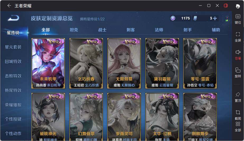 WZLE3403785王者荣耀账号详情图11