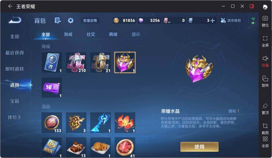 WZLE3403785王者荣耀账号详情图14