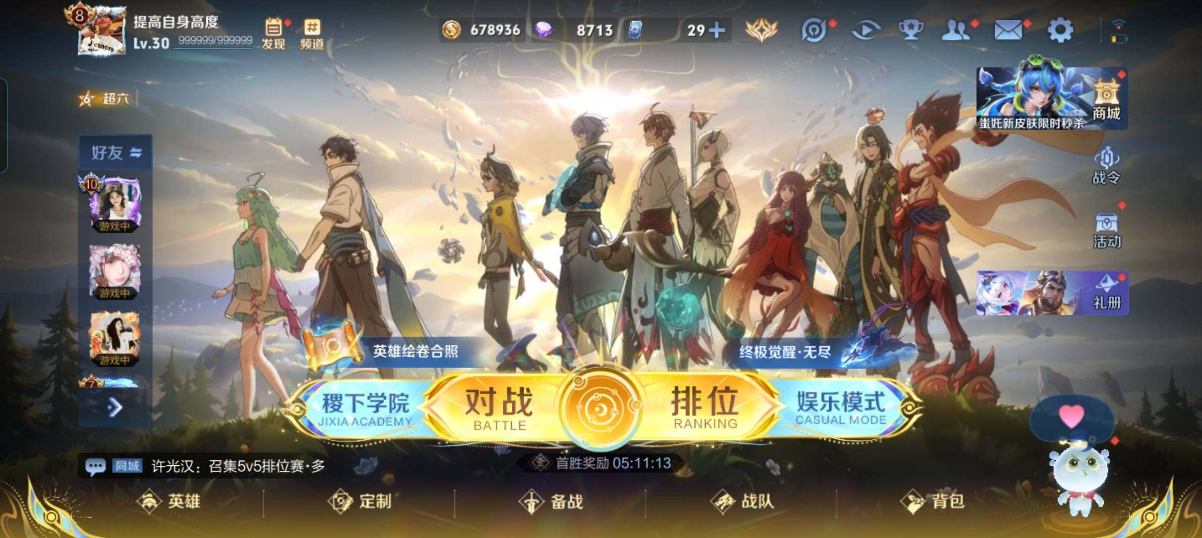 WZCMW3409552王者荣耀账号详情图2