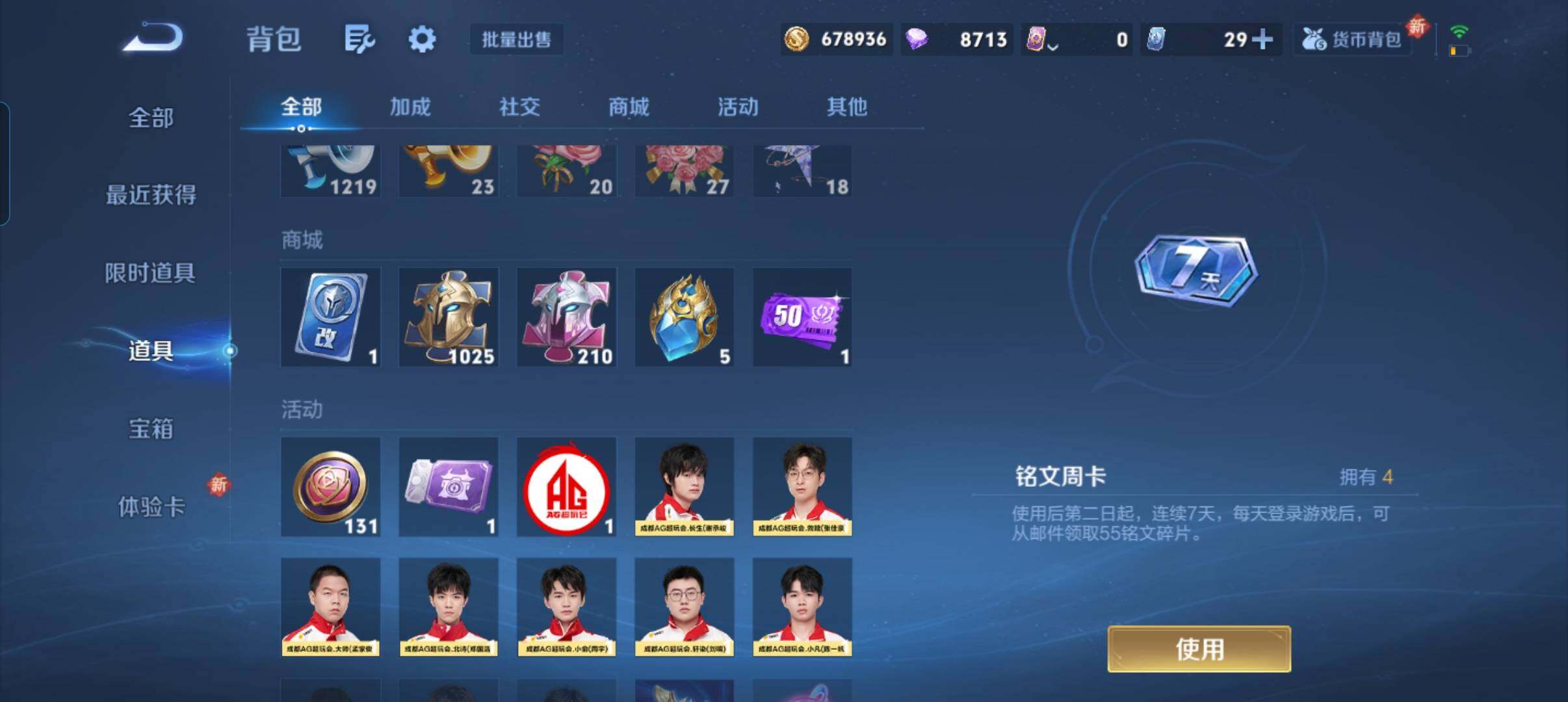 WZCMW3409552王者荣耀账号详情图5