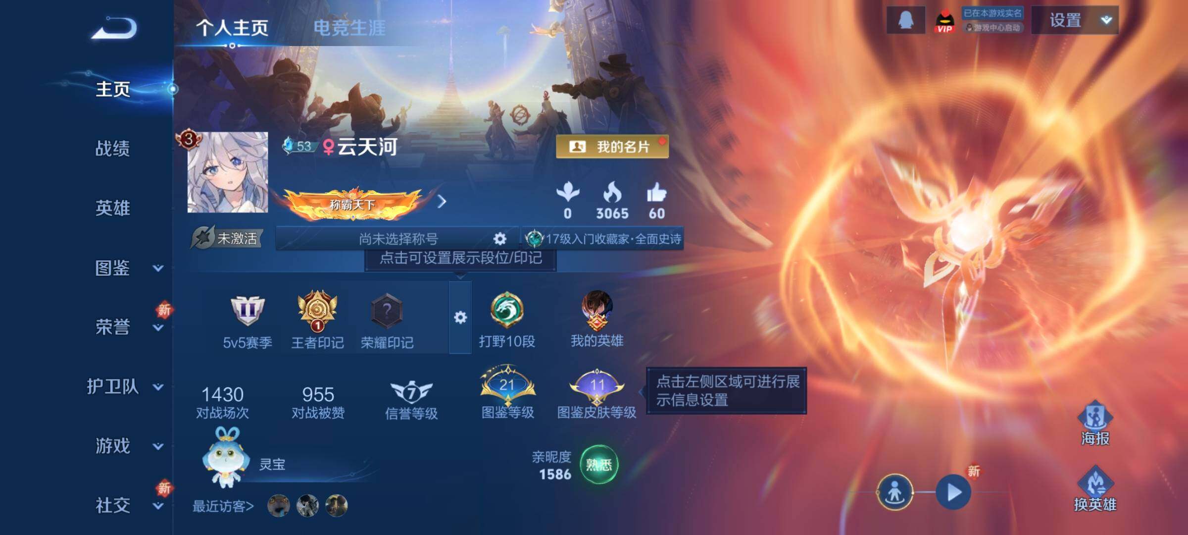 WZCMY3407240王者荣耀账号详情图2 WZCMY3407240王者荣耀账号详情图2