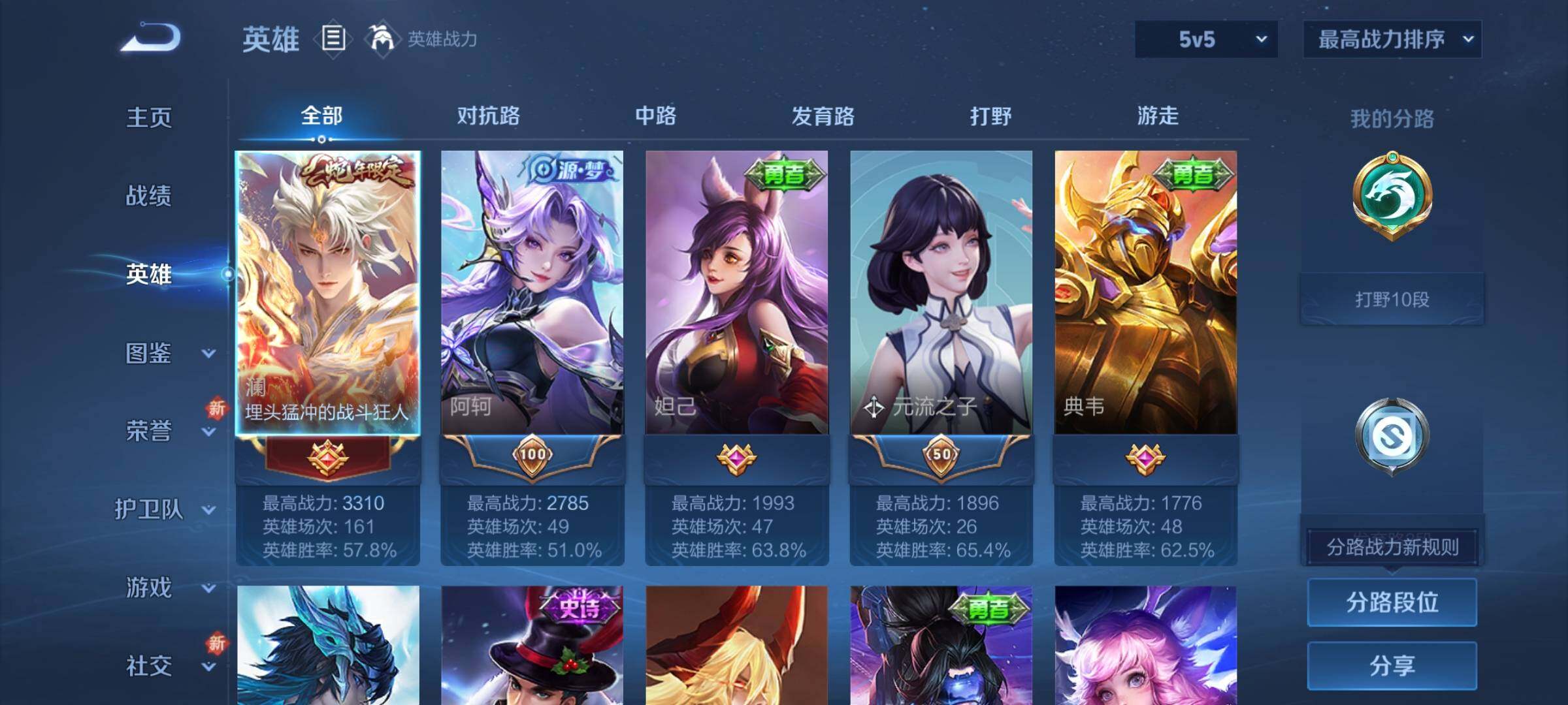 WZCMY3407240王者荣耀账号详情图3 WZCMY3407240王者荣耀账号详情图3