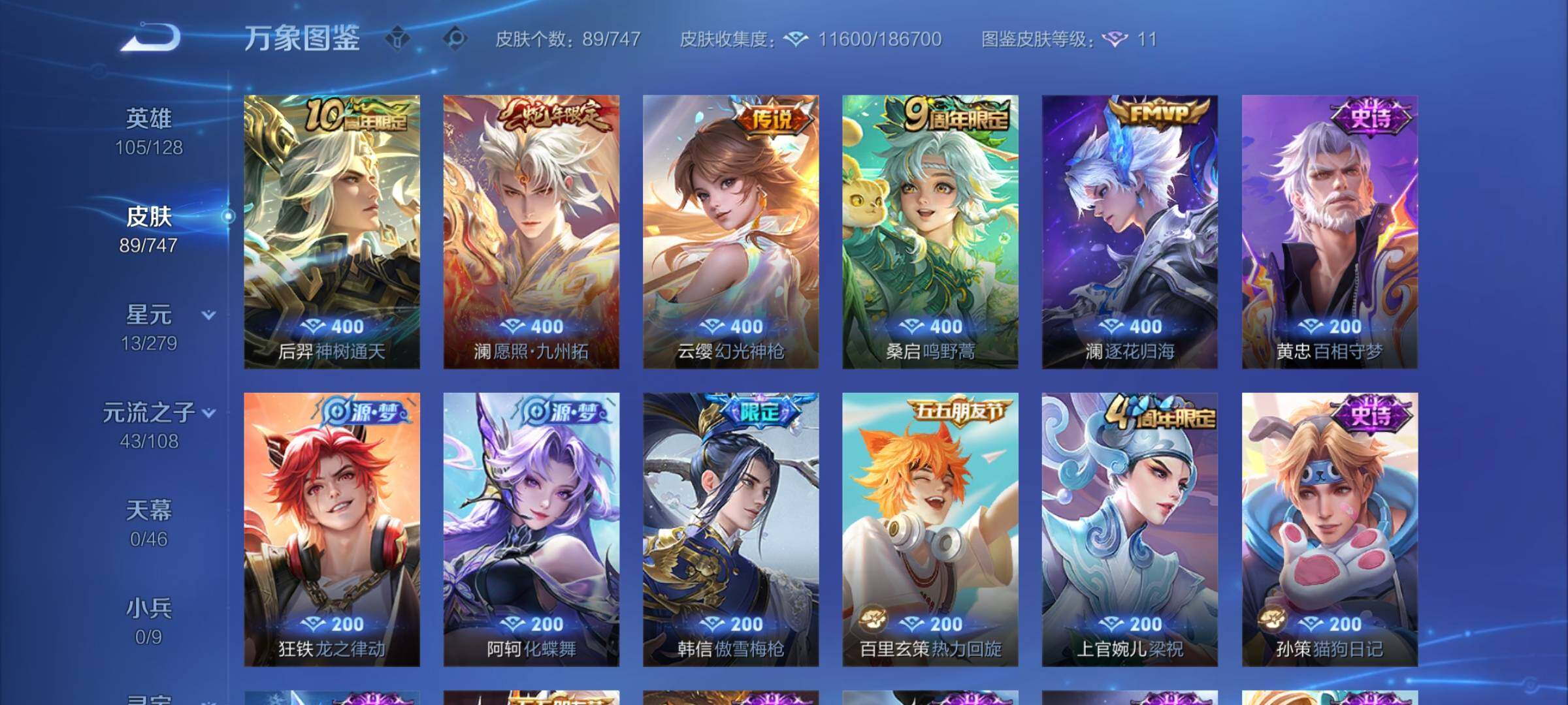 WZCMY3407240王者荣耀账号详情图5 WZCMY3407240王者荣耀账号详情图5