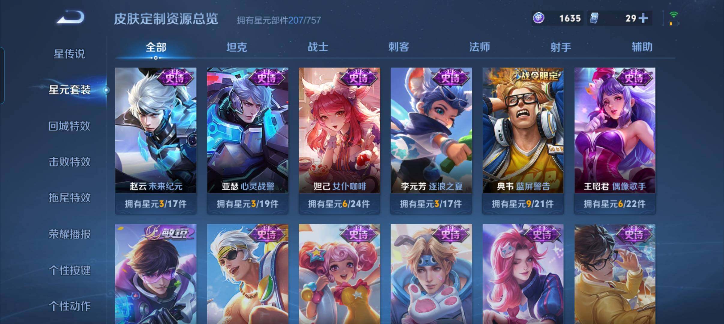 WZCMW3409552王者荣耀账号详情图18