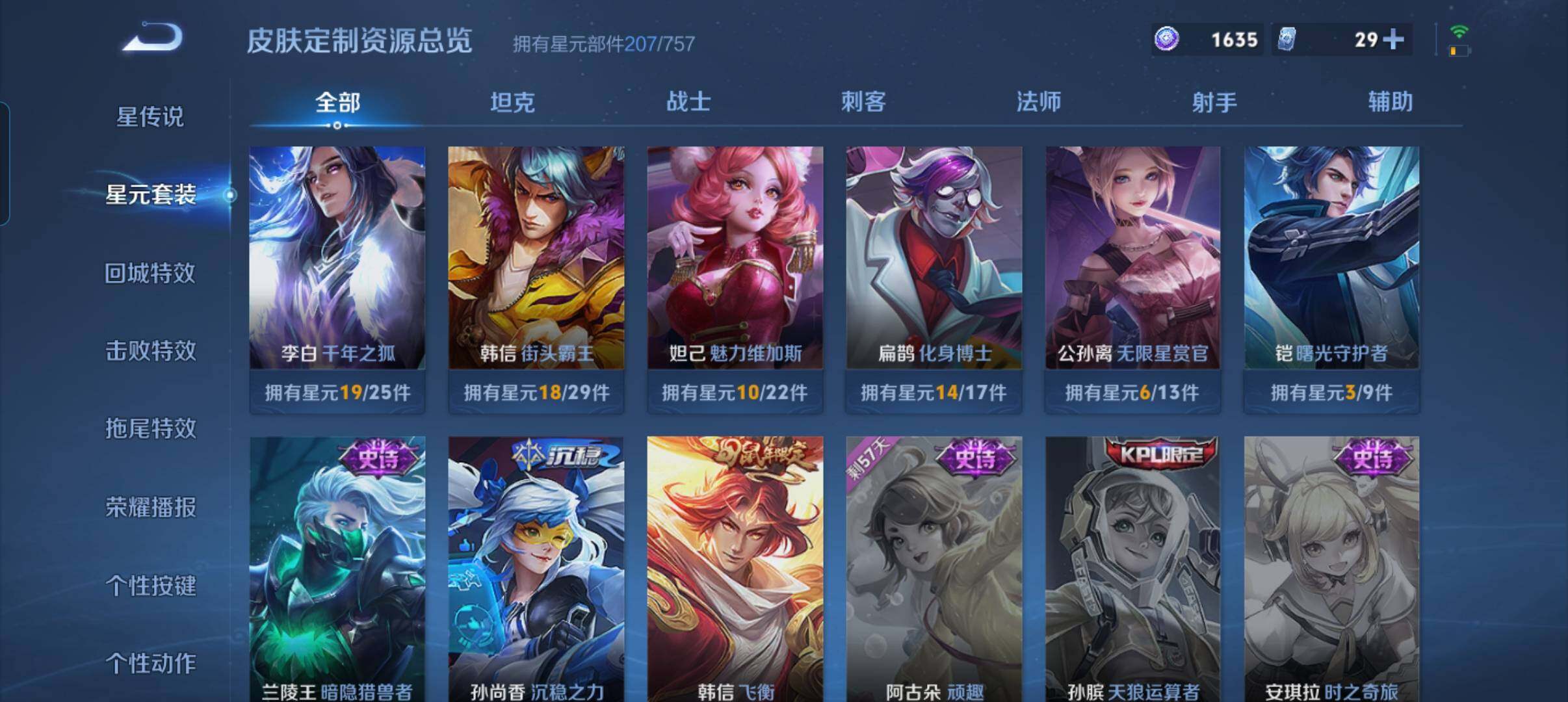 WZCMW3409552王者荣耀账号详情图19