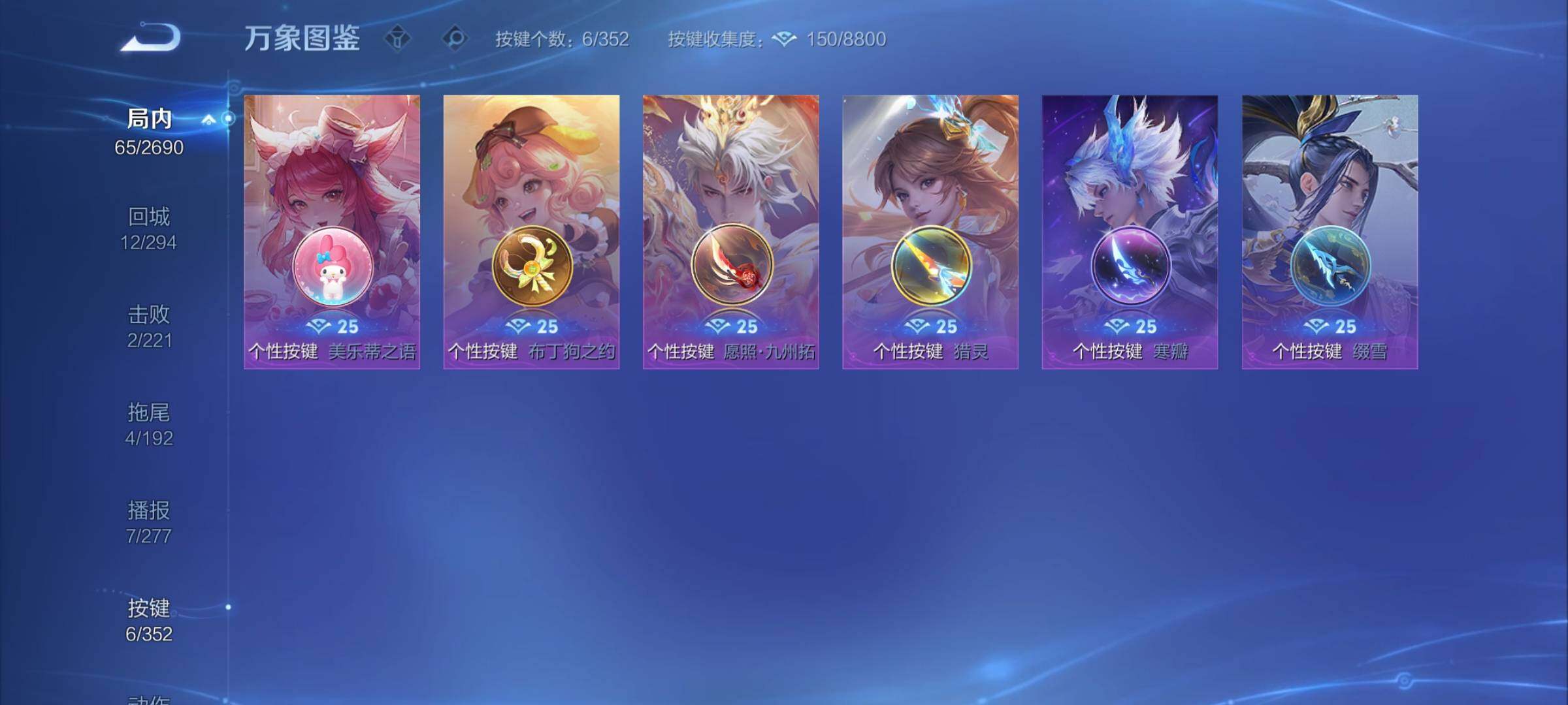 WZCMY3407240王者荣耀账号详情图6 WZCMY3407240王者荣耀账号详情图6