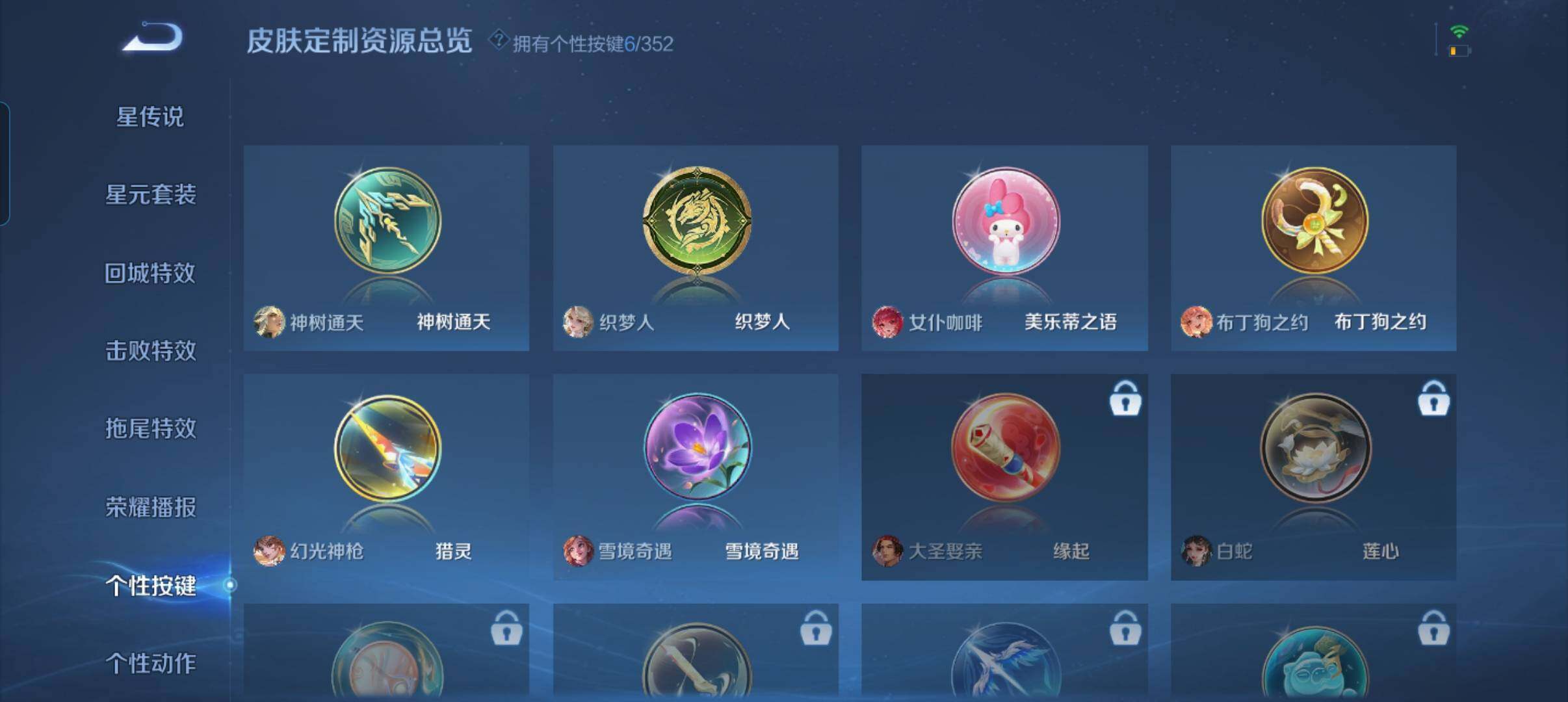 WZCMW3409552王者荣耀账号详情图7