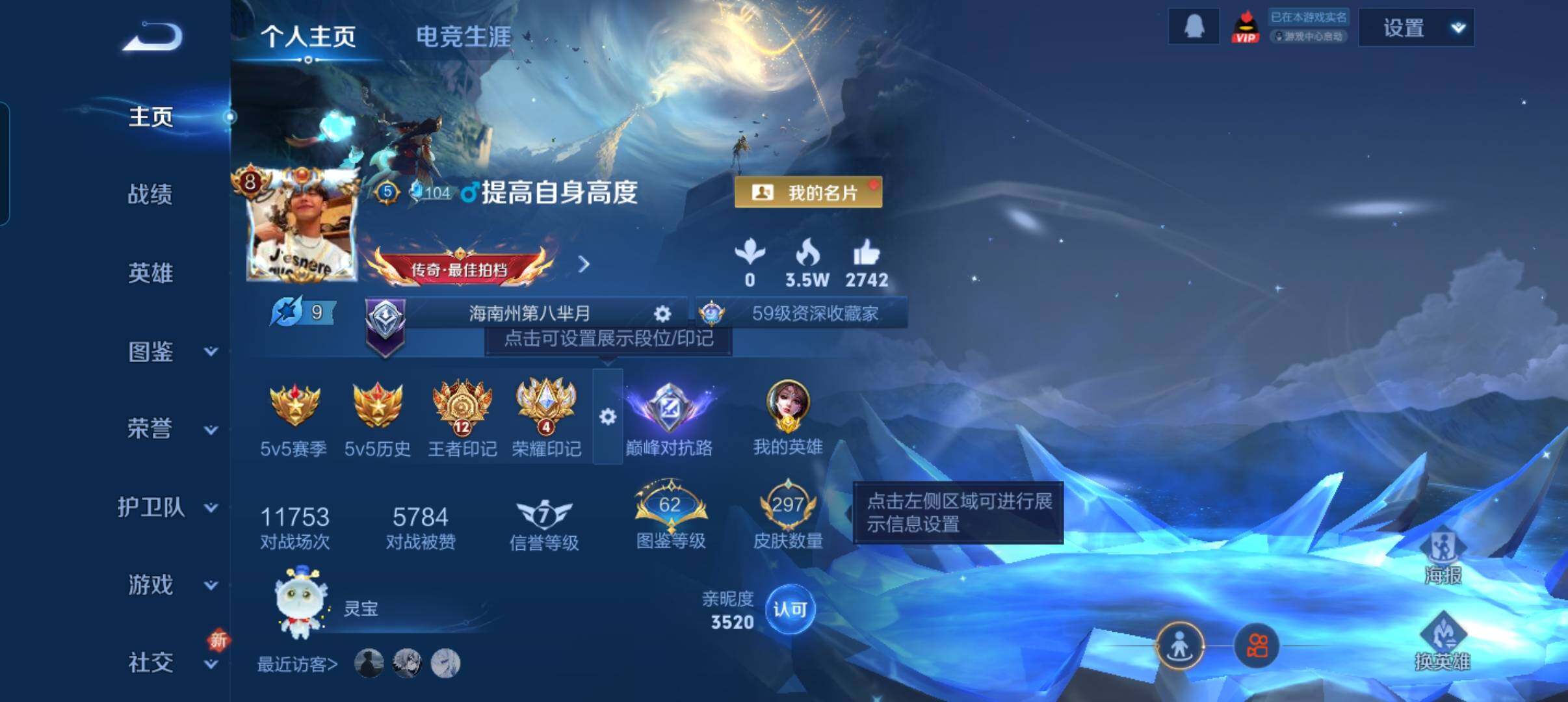 WZCMW3409552王者荣耀账号详情图8