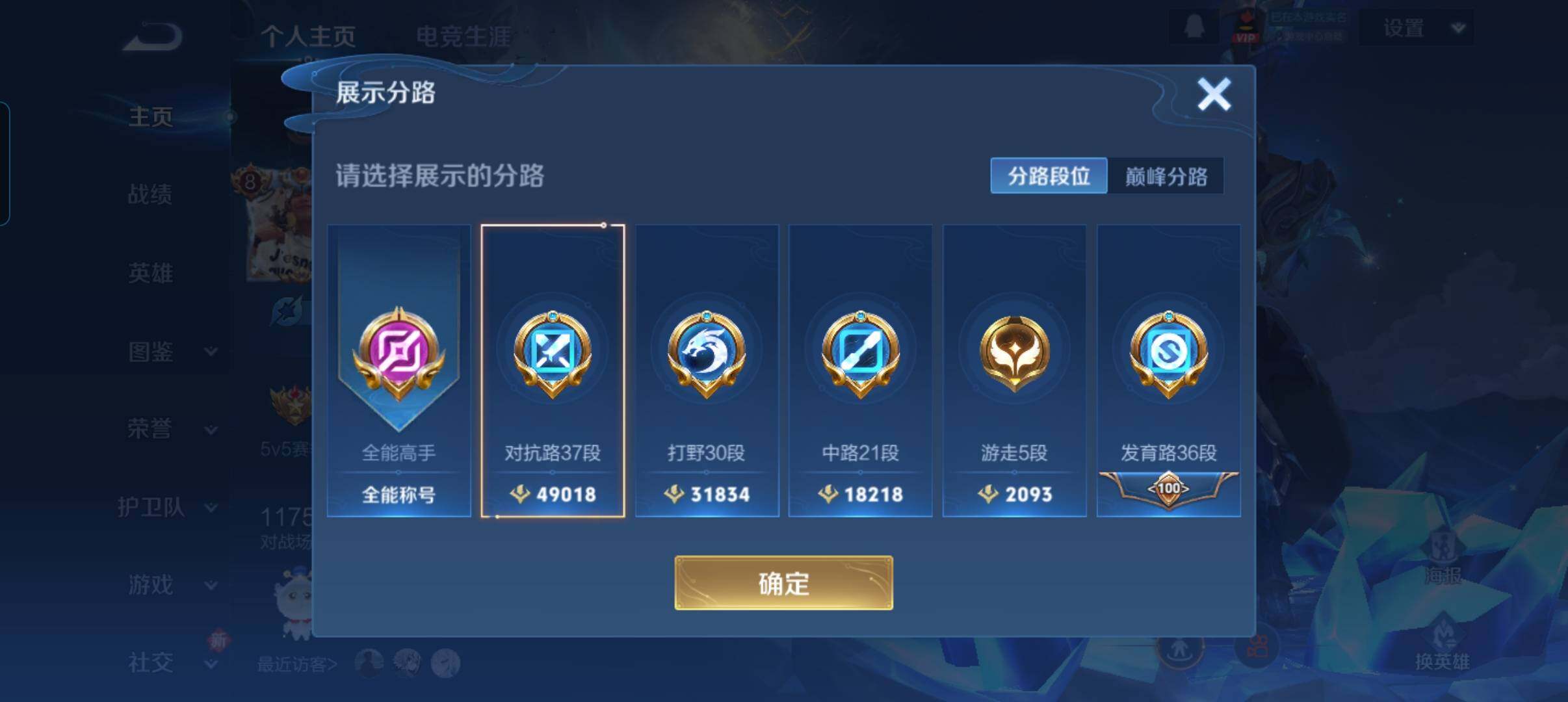 WZCMW3409552王者荣耀账号详情图9