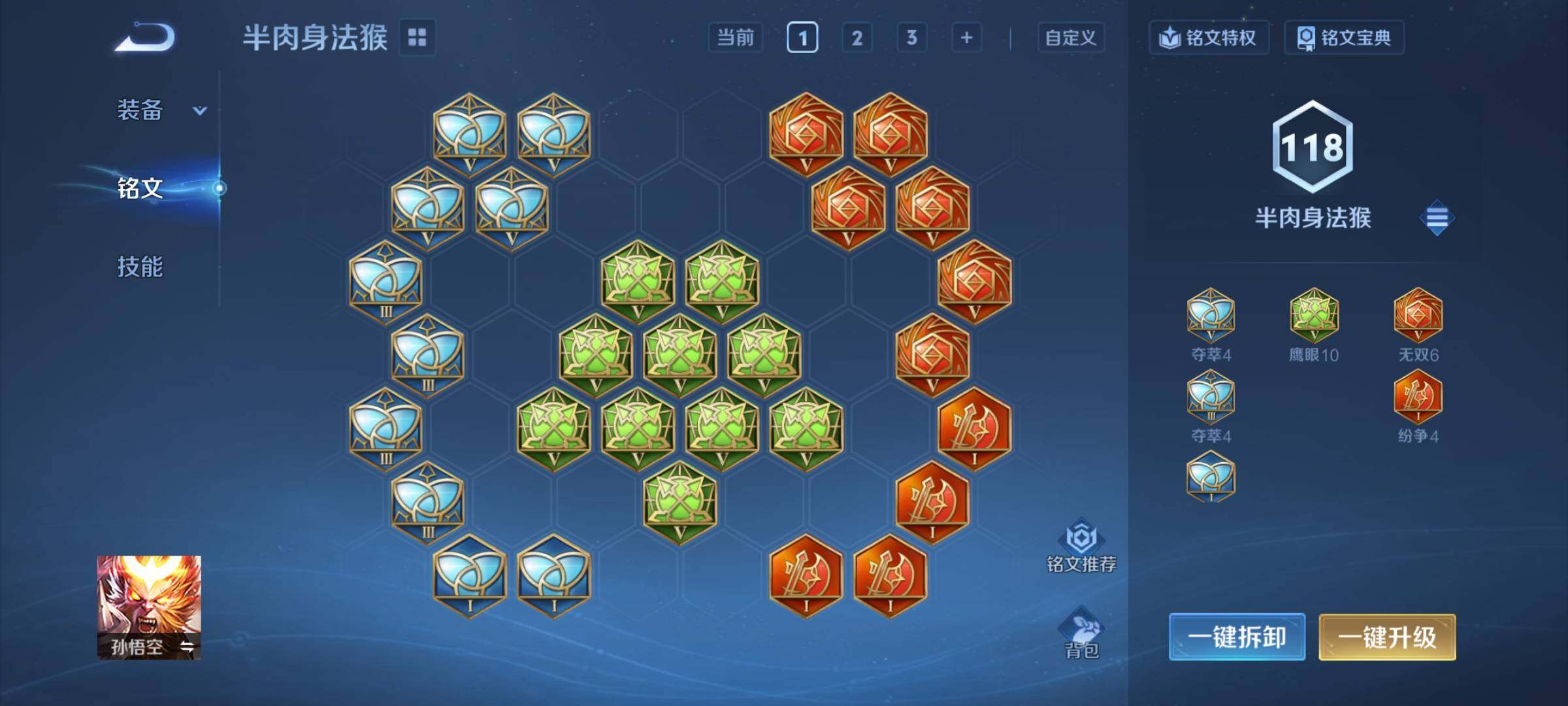 WZCMY3407240王者荣耀账号详情图10 WZCMY3407240王者荣耀账号详情图10