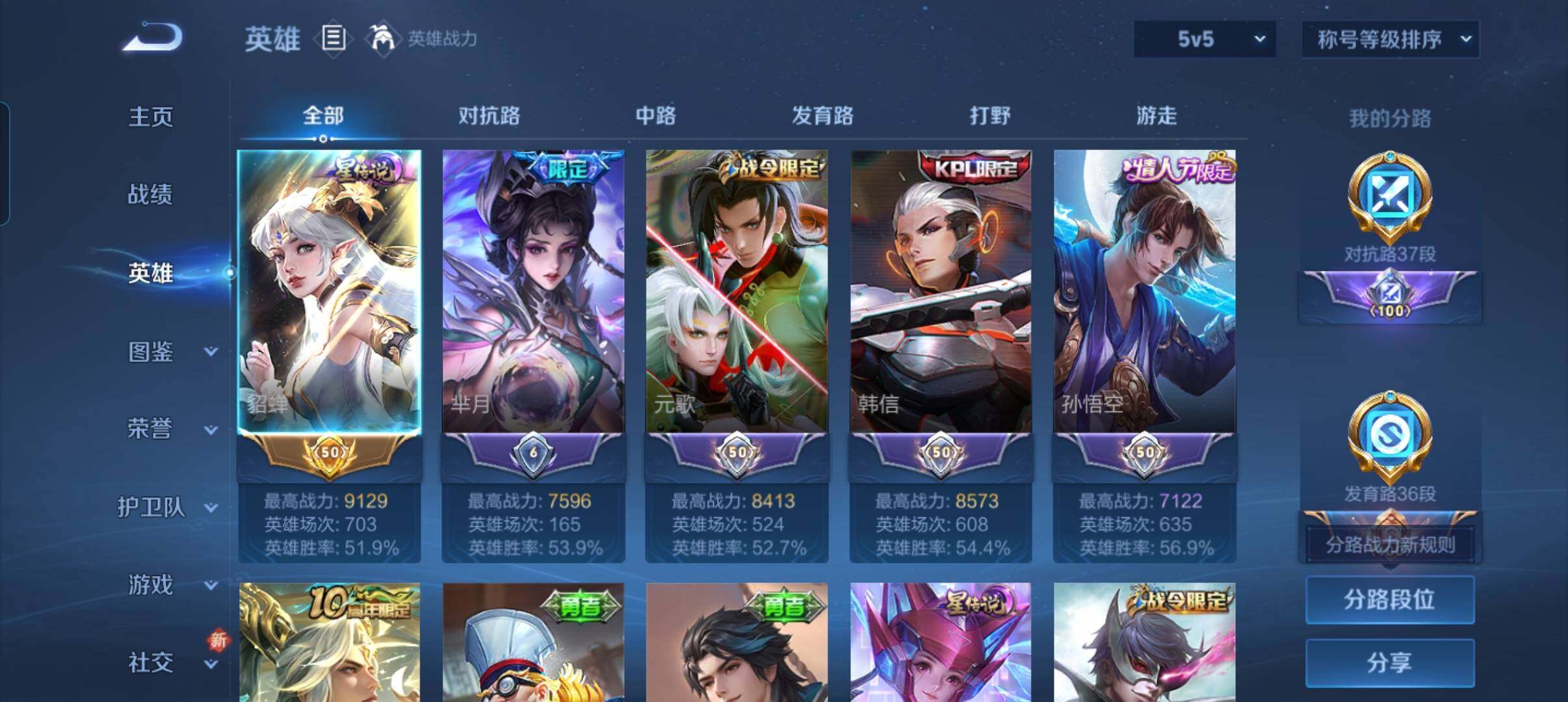 WZCMW3409552王者荣耀账号详情图13